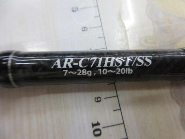 アルマダ AR-C71HST/SS