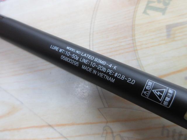 ラテオ 93MB-4・K｜＠ベリーネット 日本最大新品中古釣具WEBショップ