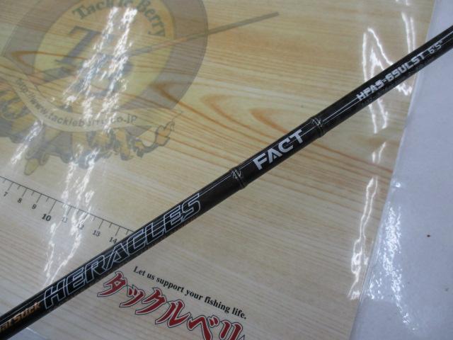 ヘラクレスファクト HFAS-65ULST