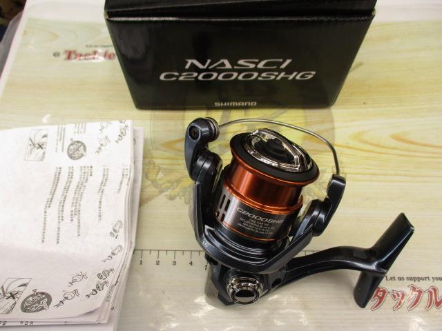 26ナスキー C2000SHG