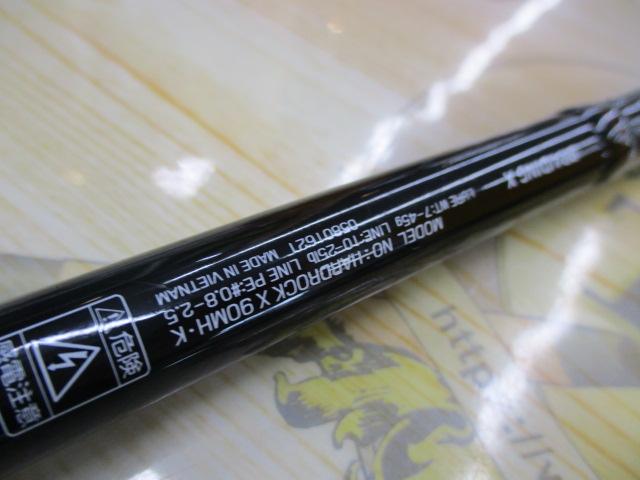 ハードロックX 90MH・K｜＠ベリーネット 日本最大新品中古釣具WEBショップ