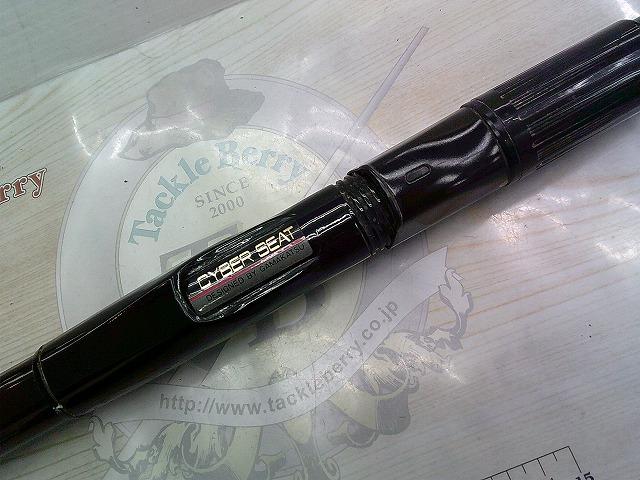 がま磯レセプター 4-53遠投