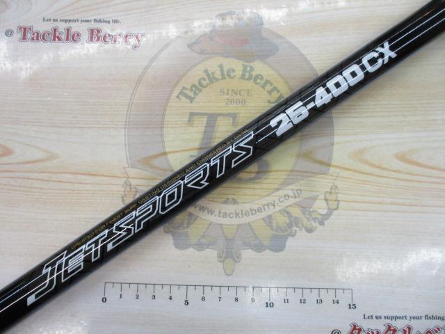 CCジェットスポーツ 25-400CX