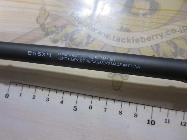 21ディアルーナBS B65XH