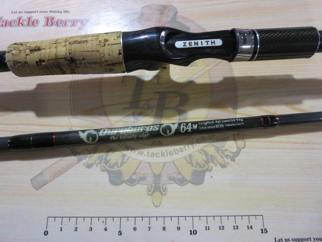 ウロボロス UBB-64M