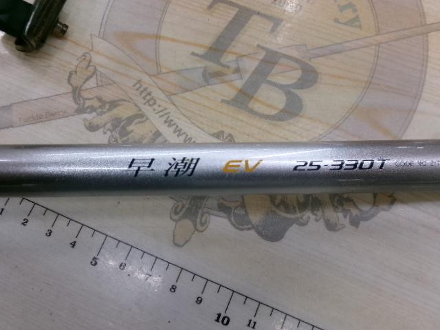 IH早潮EV 25-330T