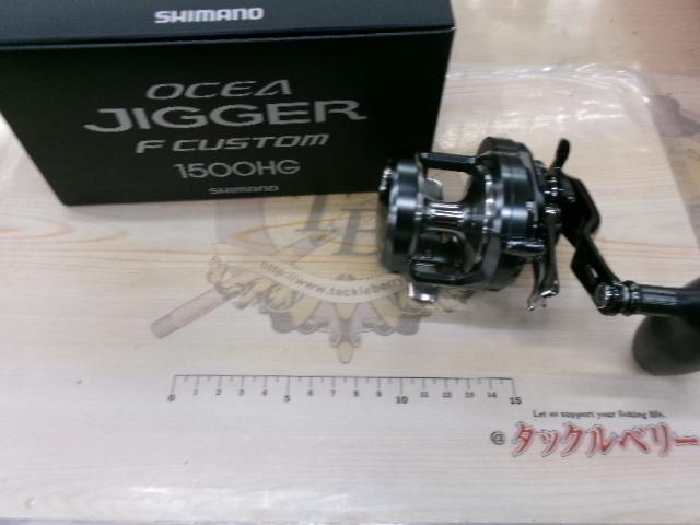 オシアジガーFC 1500HG