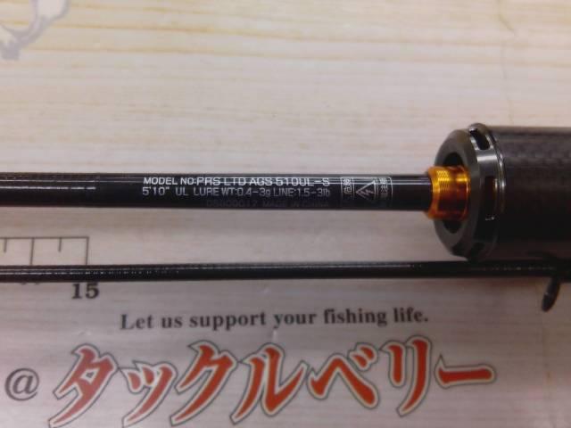 プレッソLTD AGS 510UL-S