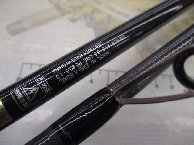 エメラルダスX 83ML