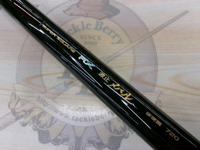 スーパースクエアRX波止メバル 硬硬調720