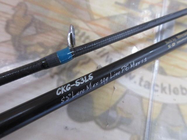 空海ガルフ CKG-53LS