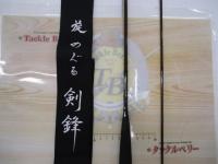 旋めぐる 剣鋒五