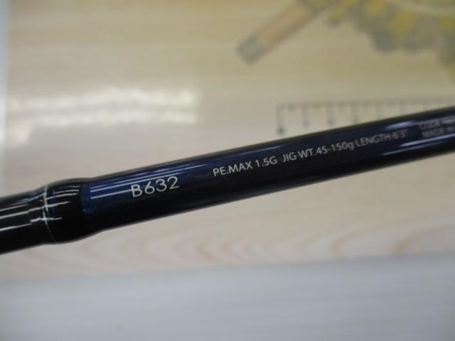 グラップラー B632