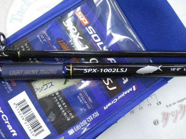 ソルパラ SPX-1002LSJ