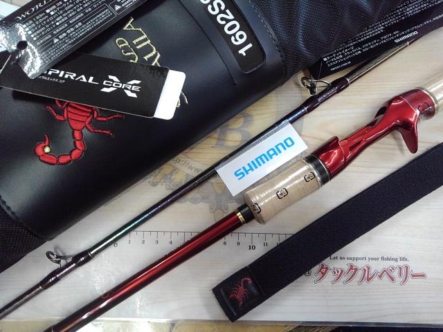 18ワールドシャウラ 1602SS-3