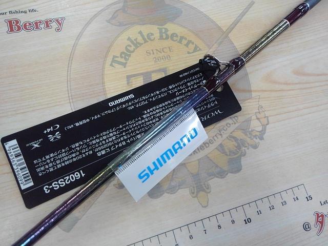 18ワールドシャウラ 1602SS-3