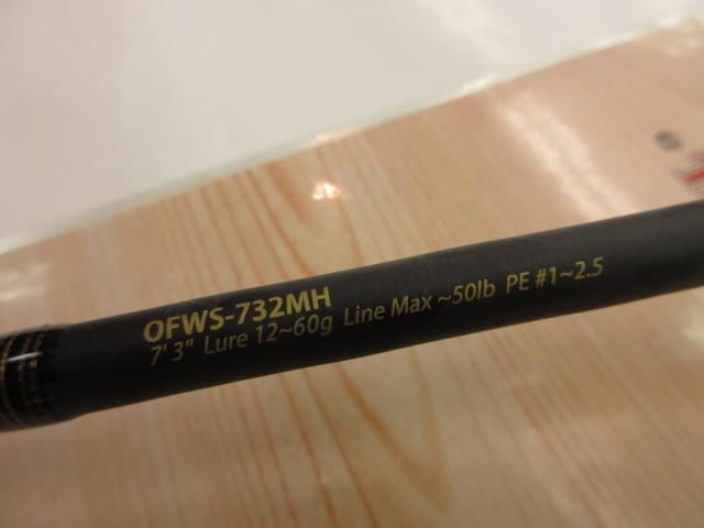 オーシャンフィールドサワラキャスティング OFWS-732MH