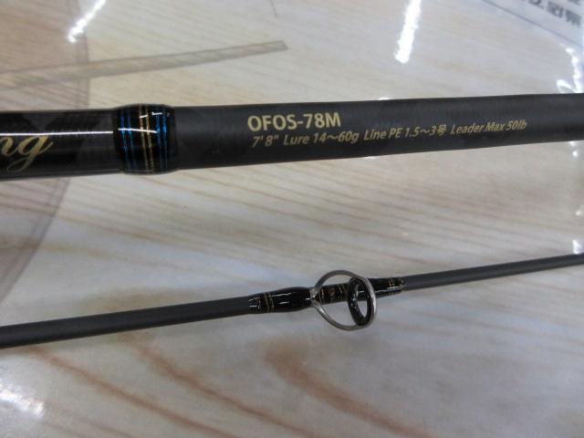 オーシャンフィールドオフショアキャスティング OFOS-78M