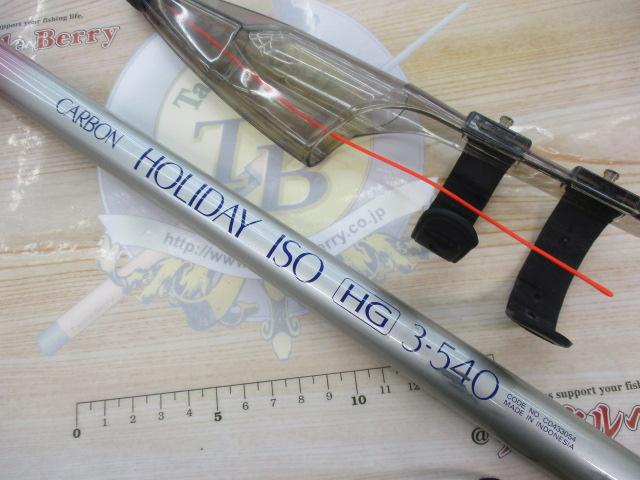 カーボンホリデー磯HG 3-540
