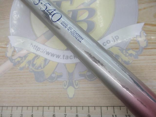 カーボンホリデー磯HG 3-540