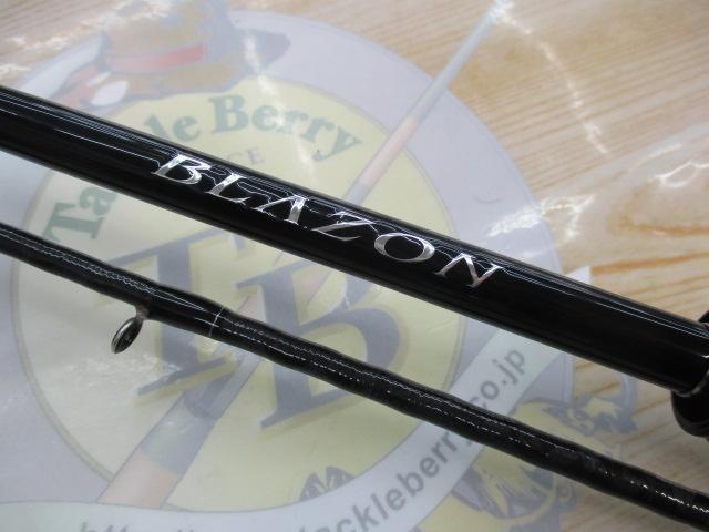 ブレイゾン C66MH-2・ST