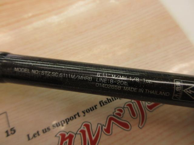 スティーズ SC6111M/MHRB