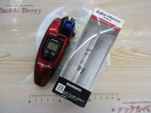 17レイクマスター CT-T レッド
