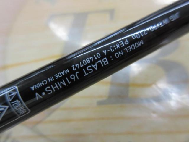 ブラスト J61MHS・V