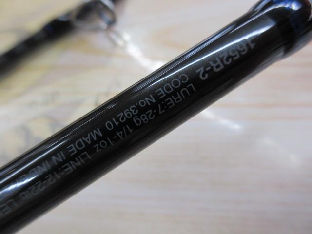 スコーピオン 1652R-2(2019モデル)