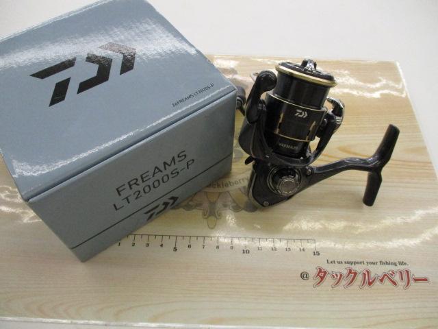 26フリームス LT2000S-P