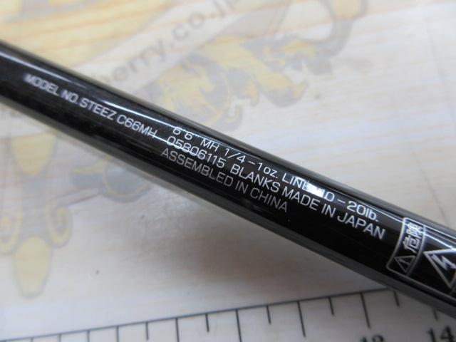 スティーズ C66MH