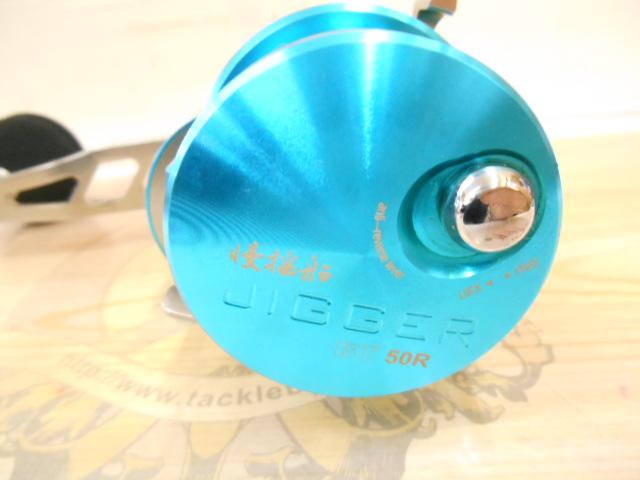 慢揺船ジガーBT50R