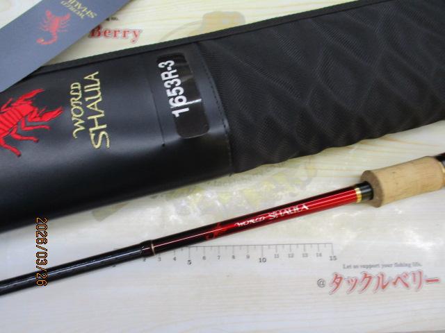 18ワールドシャウラ 1653R-3