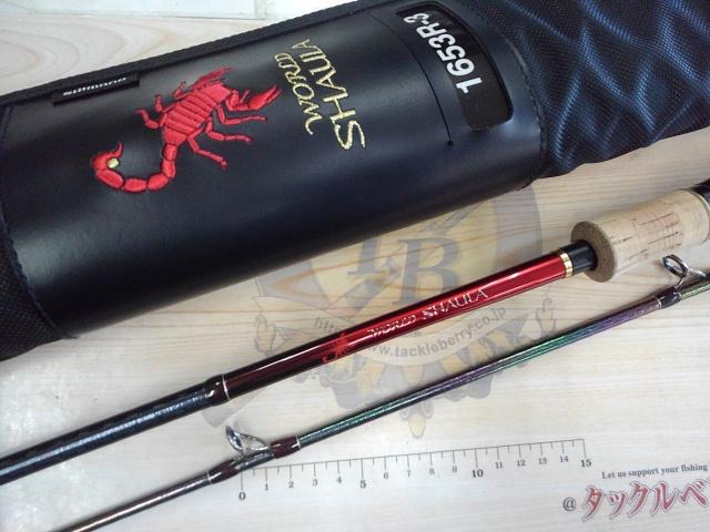 18ワールドシャウラ 1653R-3