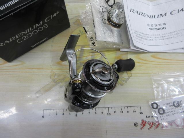 レアニウムCI4+ C2000S