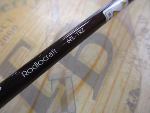 999.9フォーナインマイスター 62L-TRZ ホワイトウルフ