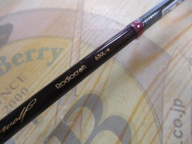 フォーナインマイスターグレイウルフ63UL-e