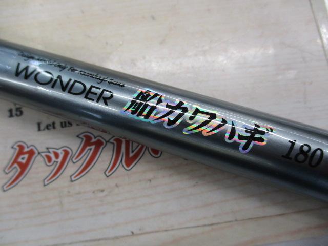 CBワンダー船カワハギ180並継PT入