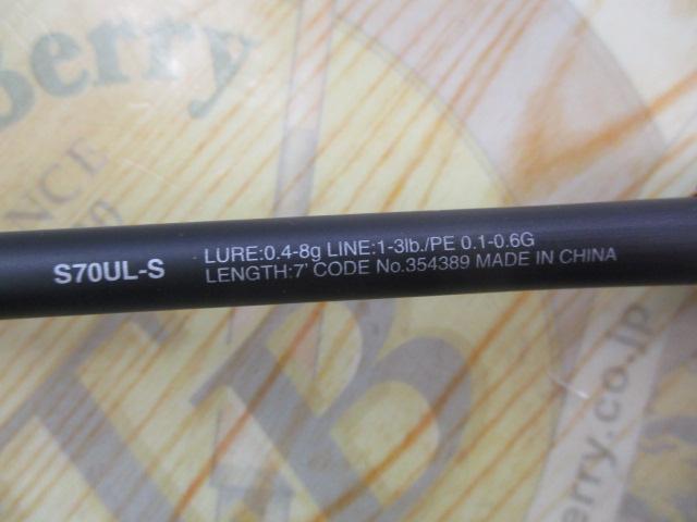 22ソアレSSアジング S70ULS