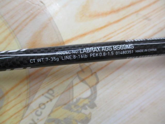 ラブラックス AGS BS 69MS