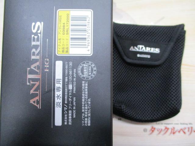 19アンタレスHG RH