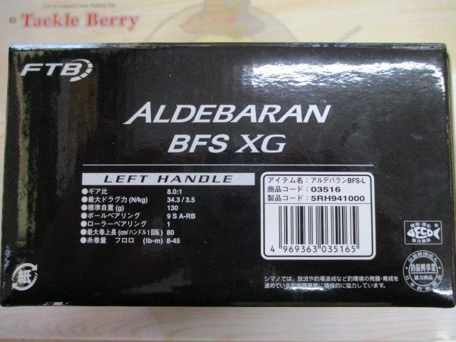 16アルデバランBFS XG LH