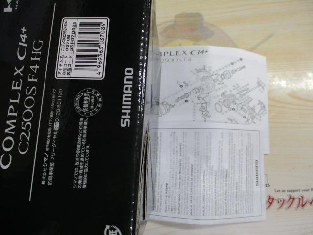 17コンプレックスCI4+ C2500S F4 HG