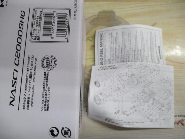 21ナスキー C2000SHG