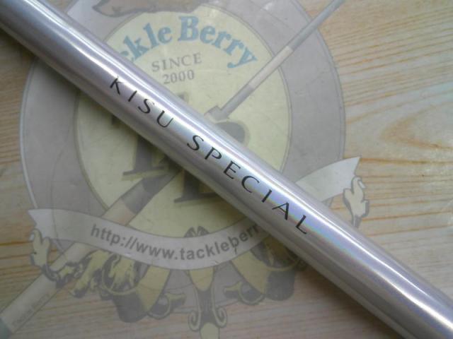 15キススペシャル 405CX(ST)