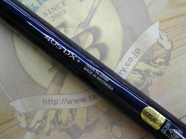 アクセルスピン R405DX+