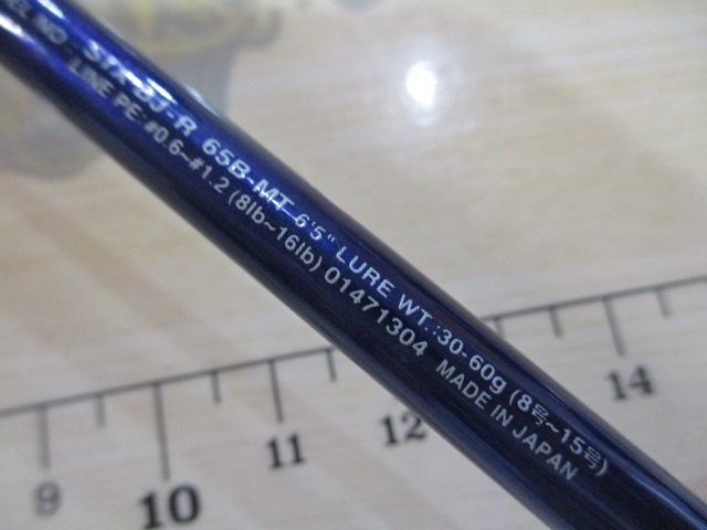 ソルティストEX STX-BJ-R65B-MT