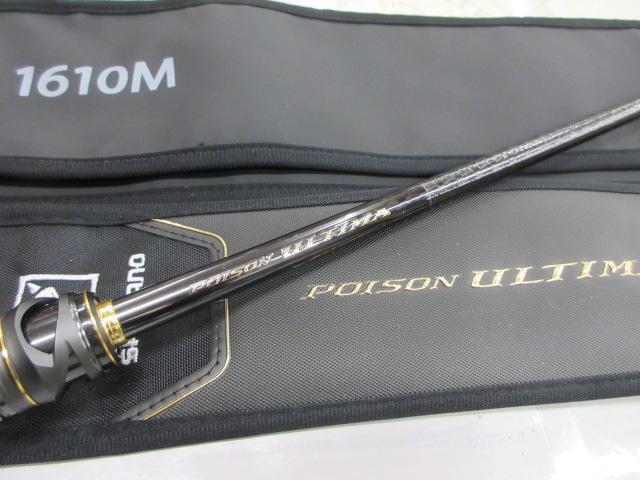 ポイズンアルティマ 1610M(SIC)