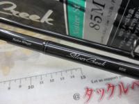 シルバークリークネイティブスティンガー 85M