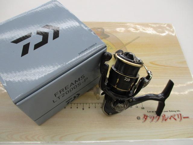26フリームス LT2000S-P